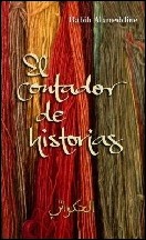 El contador de historias