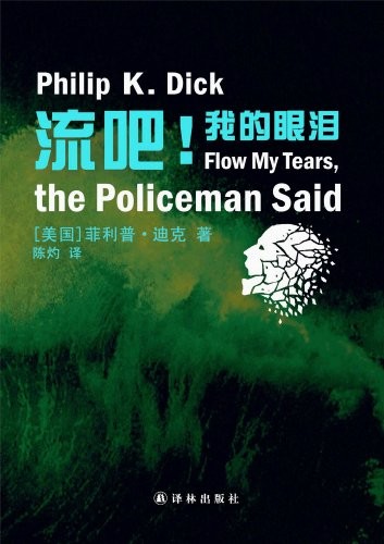 Flow, My Tears, the Policeman Said